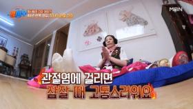 대한민국 한복 명인, 박술녀의 건강 고민은?? MBN 241218 방송