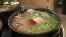 금강산도 식후경, 부산의 맛! MBN 241223 방송