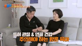 카리스마 넘치는 연기파 배우, 이효정 부부의 건강 고민은? MBN 241225 방송