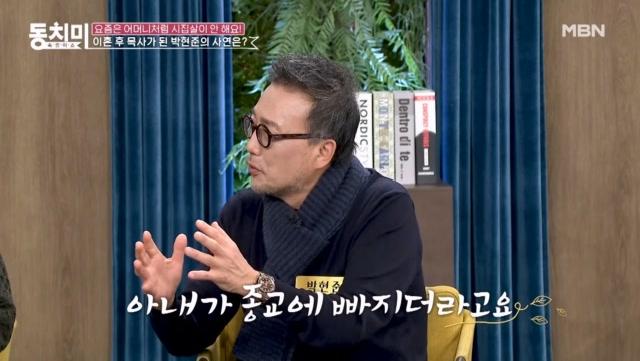 아내가 종교에 빠져 이혼했는데 내가 목사가 돼버린 사연?! MBN 241228 방송