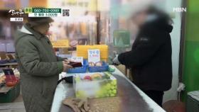 거동이 불편한 엄마의 힘겨운 장보기 MBN 241230 방송