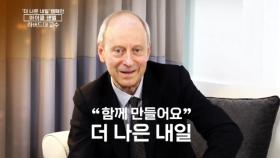 MBN 개국 30주년 연중 캠페인 