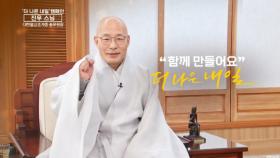 MBN 개국 30주년 연중 캠페인 