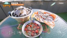 개체굴을 맛볼 수 있는 곳!? MBN 250116 방송