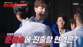 MBN개국 30주년 특집 ＜현역가왕2＞, 진짜 싸움은 지금부터★ 그 누구도 예측할 수 없다!! MBN 250121 방송