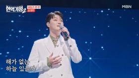 황소가 노래도 잘하고~♩ 가창력도 좋고~ 김경민 ♬ 신발끈 MBN 250121 방송