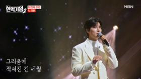 지훈이랑 우린 운명인 거야♥ 노지훈 ♬ 미운 사랑 MBN 250121 방송