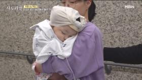 긴장되는 찬별이의 첫 인공와우 수술 MBN 250202 방송