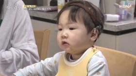 인공와우 착용으로 시작하는 준후의 하루 MBN 250202 방송