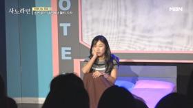 누구보다 본업에 진심인 혜연 씨의 바람 MBN 250202 방송