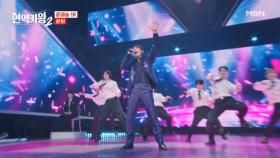 사랑하는 ＂환희＂와 한 백 년 살고싶어~♡ 환희 ♬ 님과 함께 MBN 250204 방송
