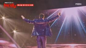 [선공개] 섹시가이 환희의 