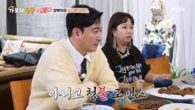 청불 로맨스에서 호러로?! 방송국 퀸이었던 강부자의 연애 스토리 MBN 250209 방송