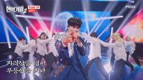 판소리도 이렇게나 다양하답니다 0_＜ 김준수 ♬ 못찾겠다 꾀꼬리 MBN 250211 방송
