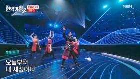 역시 '퍼포먼스'의 ↖끝판왕↗ 나태주 ♬ 상팔자 MBN 250211 방송