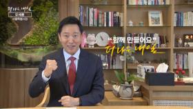 MBN 개국 30주년 연중 캠페인 