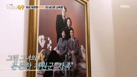 강부자의 자식 농사 비결 대공개★＂자식에겐 부모가 교과서인 법＂ MBN 250216 방송