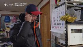 엄마 속 타들어 가는 아빠의 9남매 사랑 MBN 250216 방송