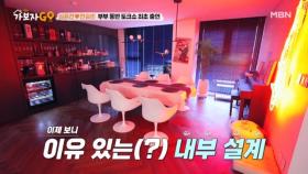 꿀 떨어지는 심은진♥전승빈, TV 없는 안방에서 하는 일은?? MBN 250216 방송