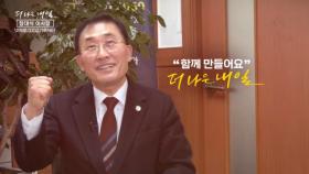 MBN 개국 30주년 연중 캠페인 