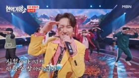 흥부가 언제 다친 제비를 기다렸냐고~=3 김수찬 ♬ 흥부가 언제 MBN 250218 방송