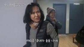 깨소금 가득~ 재혼 부부의 침실 방문 MBN 250223 방송