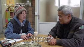 더 큰 미래를 꿈꾸는 남편과 현실적인 아내 MBN 250223 방송