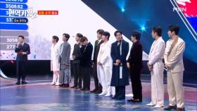 우승 발표보다 더 손에 땀을 쥐게하는 최종 순위 7위, 8위 공개 MBN 250225 방송
