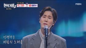 울분 섞인 몸살 투혼 ㅠ.ㅠ 신유 ♬ 바람의 노래 MBN 250225 방송
