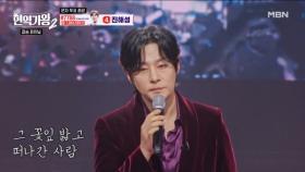 독보적인 비음이 가장 강력한 무기 0_＜ 강문경 ♬ 매우 MBN 250225 방송