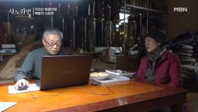 비혼주의였던 남녀가 황혼의 단짝이 되어가는 과정 MBN 250302 방송