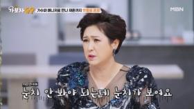 시누이 7명에 집안 반대까지?? 김용임의 우여곡절 결혼 성공담 MBN 250302 방송