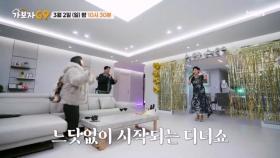 나이야 가라♫ 트로트 디바 김용임의 디너쇼! 그리고 깜짝 등장한 스페셜 게스트의 정체는?! MBN 250302 방송