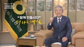 MBN 개국 30주년 연중 캠페인 