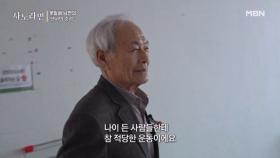 남편 피셜! 신나는 댄스 적령기 ♪♩ MBN 250309 방송