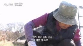 아내가 남편을 믿고 있는 이유는?! MBN 250309 방송