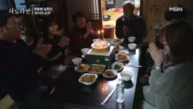 22년 동안 며느리 생일 챙겨주는 시어머니의 표본 MBN 250309 방송