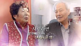 [679회] 꽃할배 남편의 ‘댄서의 순정’ MBN 250309 방송