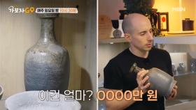 대한민국인 타일러 집 대공개!! & 평창동 잉꼬부부 이혜정♥이희준의 기생충 같은 대저택 가보자GO!! MBN 250309 방송