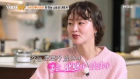뽀뽀도 했는데 그냥 갔다고?! 이혜정♥이희준의 러브 스토리 MBN 250309 방송