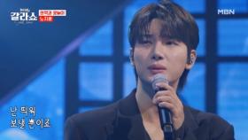 감성 왕자의 애절한 무대! 노지훈과 함께라면 난 행복할 테니…★ 노지훈 ♬ 초혼 MBN 250311 방송