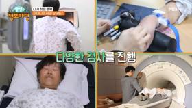 편히 걷고 싶은 어머님의 허리 치료 첫 걸음 MBN 250312 방송
