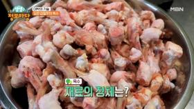 일본 삿포로의 맛! 수프카레의 비법은? MBN 250312 방송