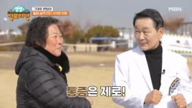 힐링 솔루션이 가져온 ‘그대’님의 변화! MBN 250313 방송