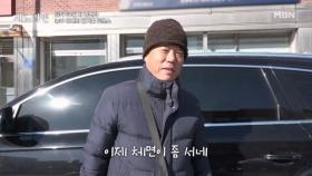 ‘나는 이런 게 재밌다니까요’ 농장 밖으로 나와 신이 난 남편~! MBN 250316 방송