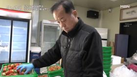 영주의 한 딸기농장, 퇴직 50일 차 남편이 돌아왔다?! MBN 250316 방송