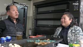 결혼 33년 차 부부, 흘러온 시간 속엔 어떤 이야기가 있을까?! MBN 250316 방송