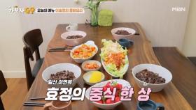 ＂이연복 셰프님보다 나은데!＂ 안정환이 인정한 이효정의 중식♨ MBN 250316 방송