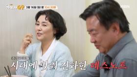 [선공개] 배우 이효정♥김미란, 부부 싸움보다 무서운 아내의 데스노트? MBN 250316 방송