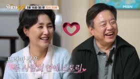 '정발산 뜨거운 남자' 이효정♨ 중고 거래로 불거진 가정의 위기?! MBN 250316 방송